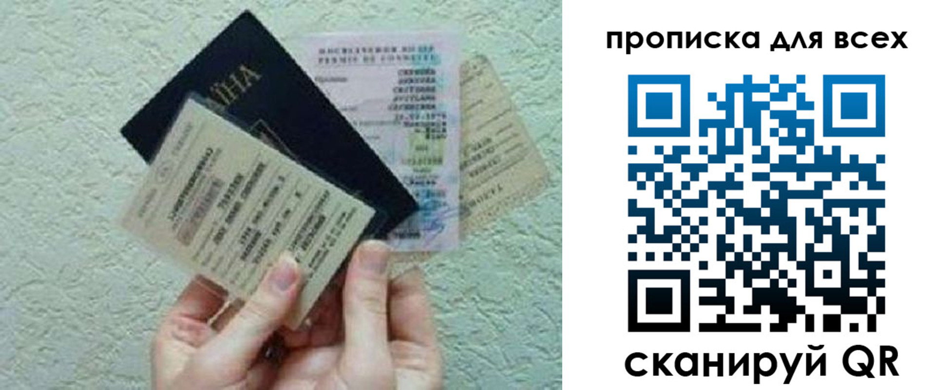 прописка в квартире в Кусе