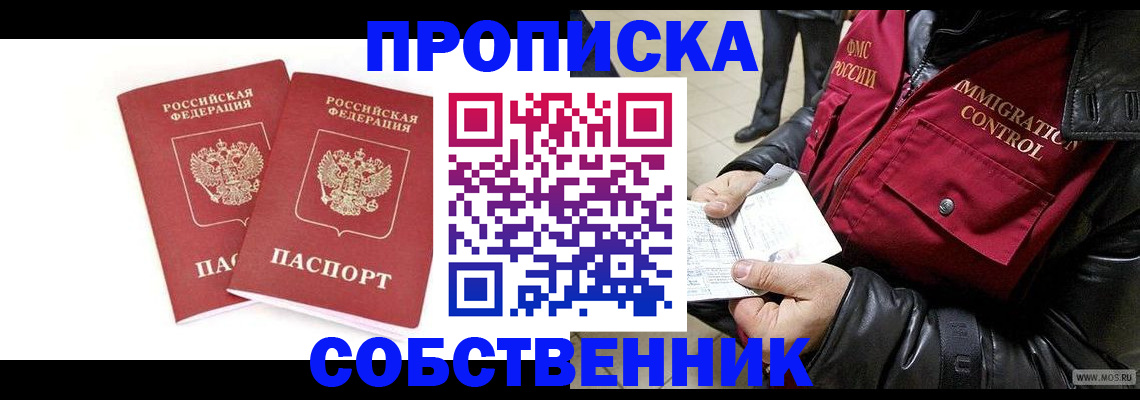 прописка паспорт в Кусе